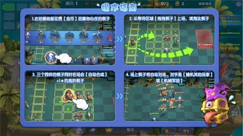 《梦塔防自走棋》德鲁伊精灵刺客阵容怎么搭配