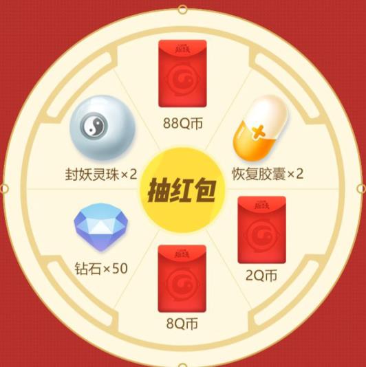 《一起来捉妖》新手礼包