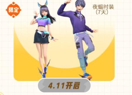 《一起来捉妖》预约礼包