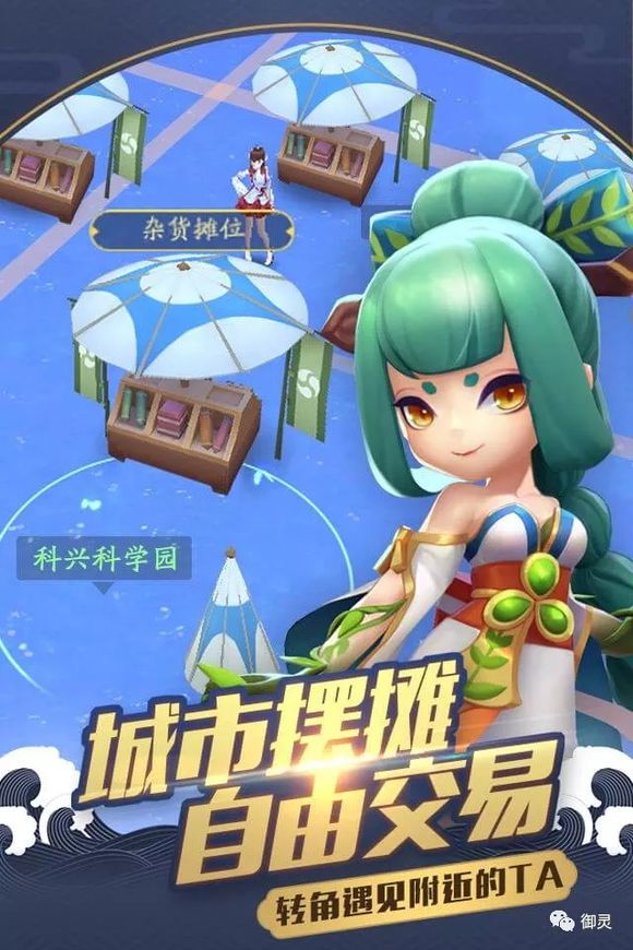 《一起来捉妖》特殊物品获取攻略