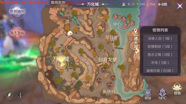 《完美世界》手游失败动作表情怎么获得
