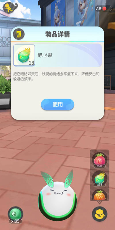 《一起来捉妖》稀有妖灵捕抓技巧