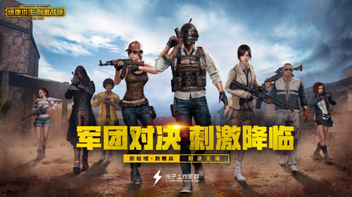 《刺激战场》并联弹夹是什么