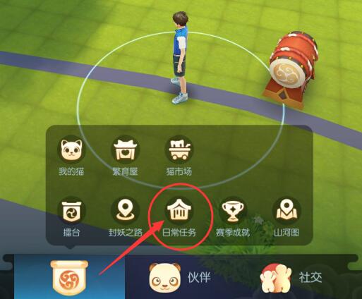 《一起来捉妖》手游每日任务怎么做