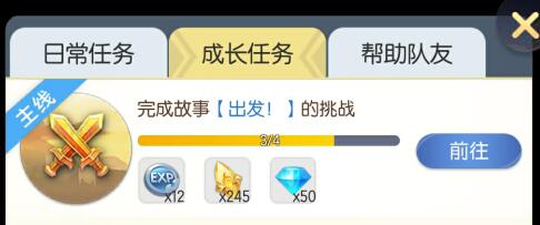 《一起来捉妖》手游每日任务怎么做