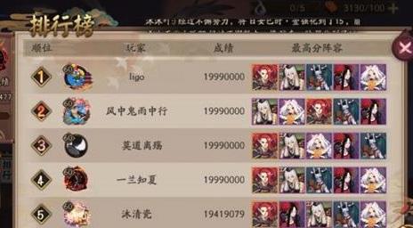 《阴阳师》虚假之月第九天打法图文攻略