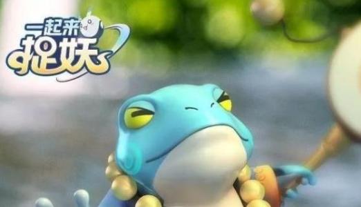 《一起来捉妖》专业术语大全