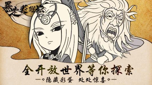 《暴走英雄传》每日暗号大全