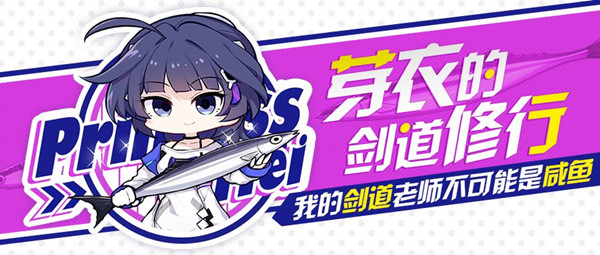 《崩坏3》磨刀石获得方法