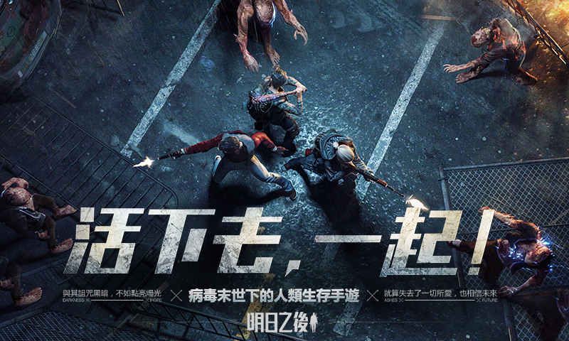 《明日之后》物资运送任务攻略