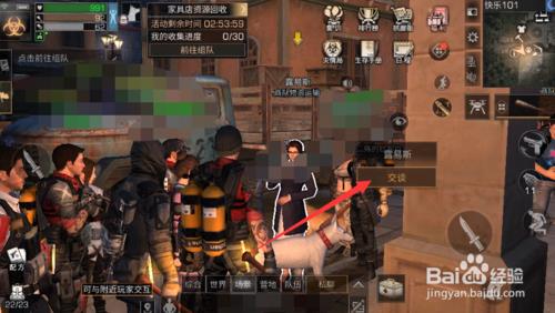 《明日之后》物资运送任务攻略