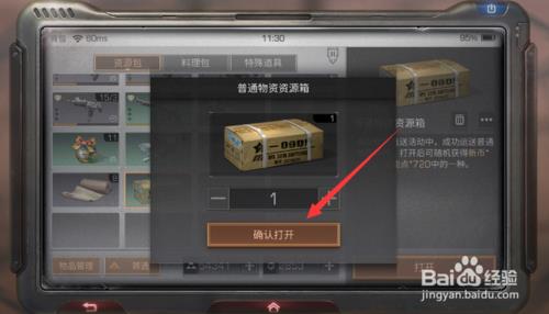 《明日之后》物资运送任务攻略
