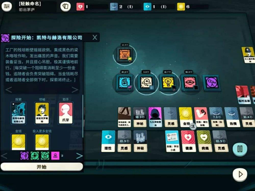 《密教模拟器》陷入绝望结局攻略