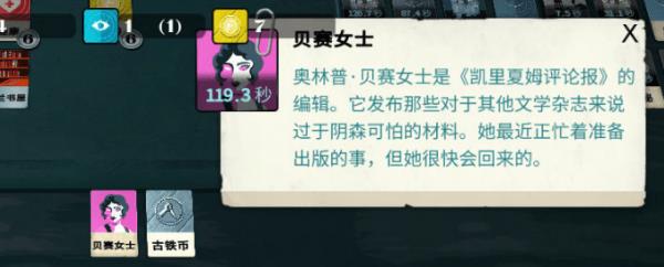 《密教模拟器》主顾怎么获得