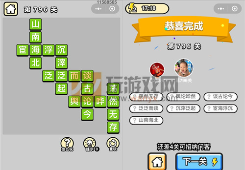 ټǡƷڸѧʿ796ش