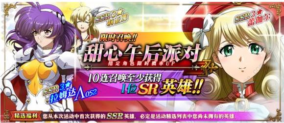 《梦幻模拟战》手游4月11日更新公告 新增SSR英雄羁绊