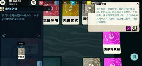 《密教模拟器》光界门的探索流程攻略