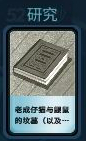 《密教模拟器》光界门的探索流程攻略