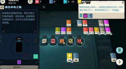 《密教模拟器》光界门的探索流程攻略