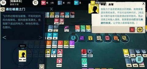 《密教模拟器》光界门的探索流程攻略