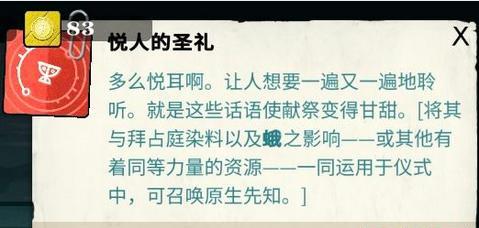 《密教模拟器》光界门的探索流程攻略