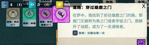 《密教模拟器》光界门的探索流程攻略