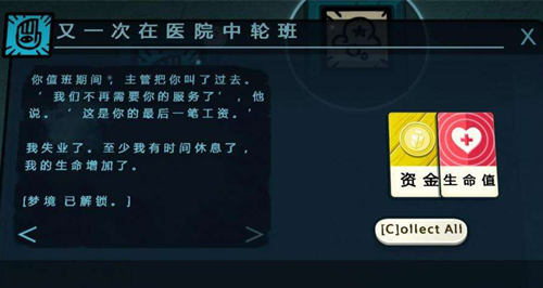 《密教模拟器》如何避免死亡