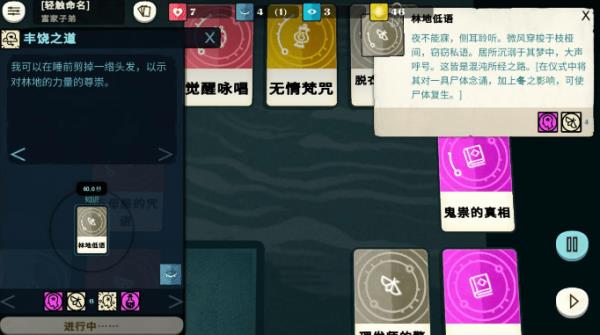 《密教模拟器》光界玩法攻略大全