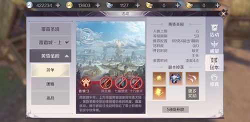 《完美世界》手游黄昏圣殿灭攻略