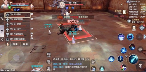 《完美世界》手游黄昏圣殿灭攻略