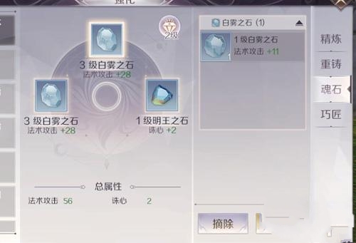 《完美世界》手游10级宝石多少钱