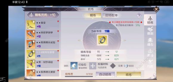《完美世界》手游缥缈仙居攻略
