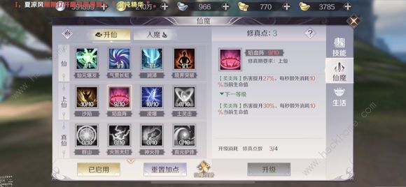 《完美世界》手游缥缈仙居攻略