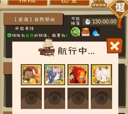 《妖怪手帐》近海自然祭坛攻略详解