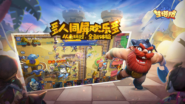 《梦塔防自走棋》地精流攻略