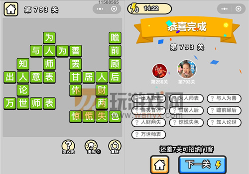 ټǡƷڸѧʿ793ش