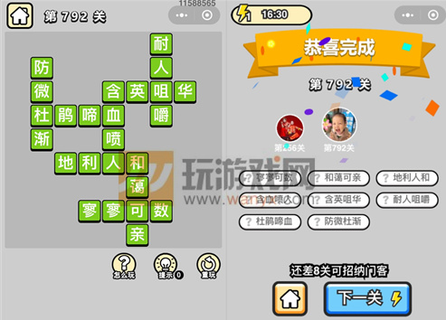 ټǡƷڸѧʿ792ش