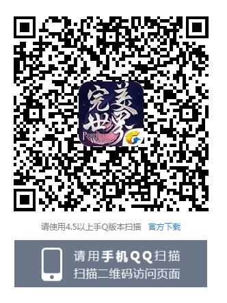 《完美世界》手游蒸汽之光礼包