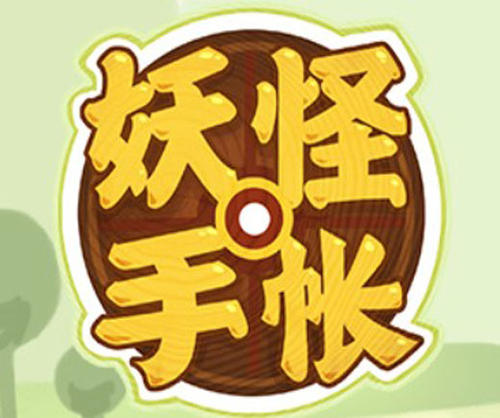 《妖怪手帐》秘店有哪些必买的