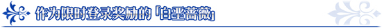 《FGO》白色情人节2019攻略