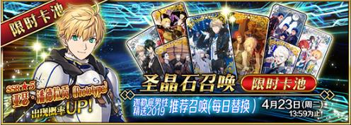 《FGO》白色情人节2019攻略