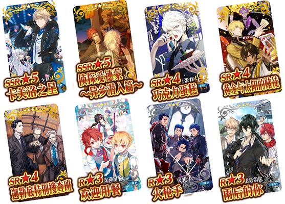 《FGO》白色情人节2019礼装有哪些