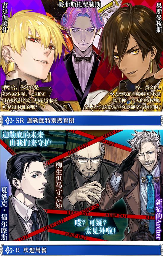 《FGO》白色情人节2019礼装有哪些