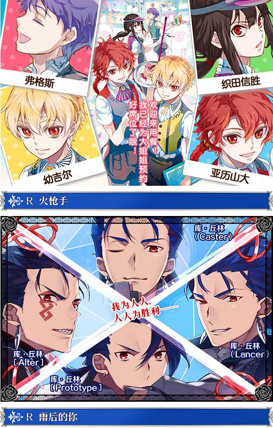 《FGO》白色情人节2019礼装有哪些