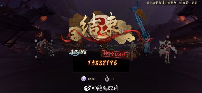 《阴阳师》虚假之月第八天打法攻略