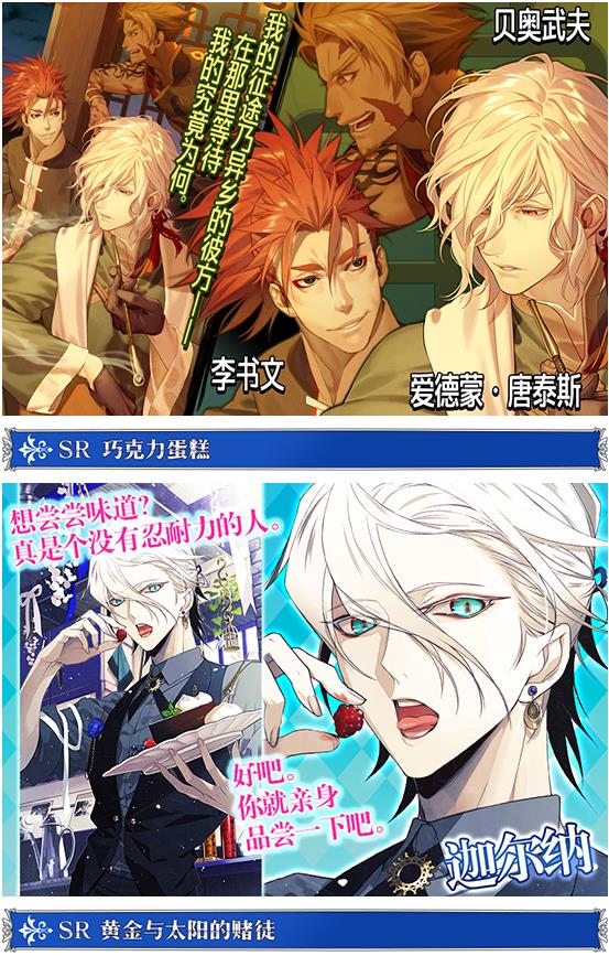 《FGO》迦勒底男性精选2019限时概念礼装赠送活动