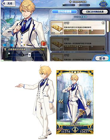 《FGO》亚瑟灵衣开放条件是什么