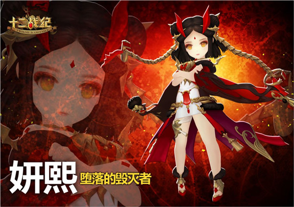 《十二战纪》传说特效时装即将上线
