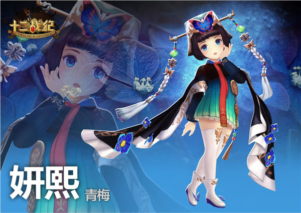 《十二战纪》传说特效时装即将上线