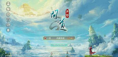 《问道》手游三周年服开服时间